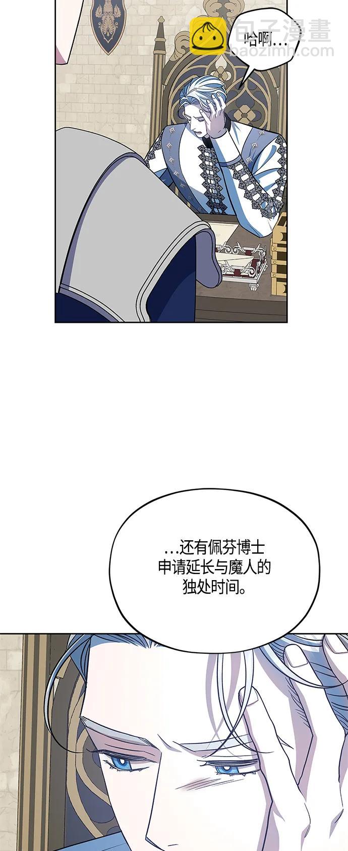 《圣者诉说》第44话 第4页