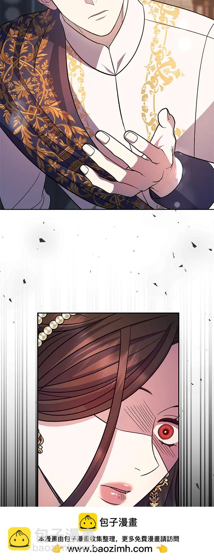 《圣者诉说》第44话 第50页