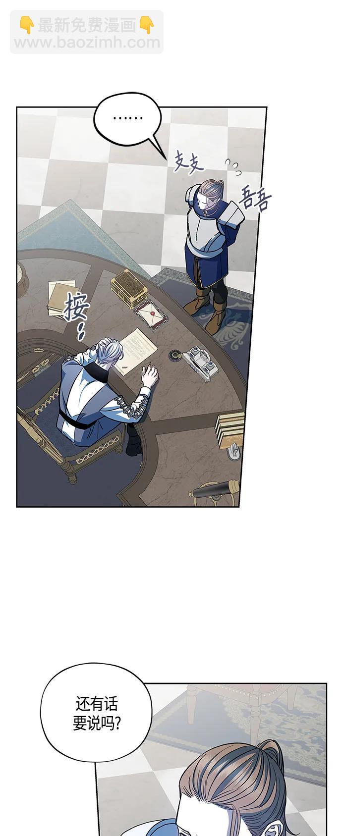 《圣者诉说》第44话 第6页