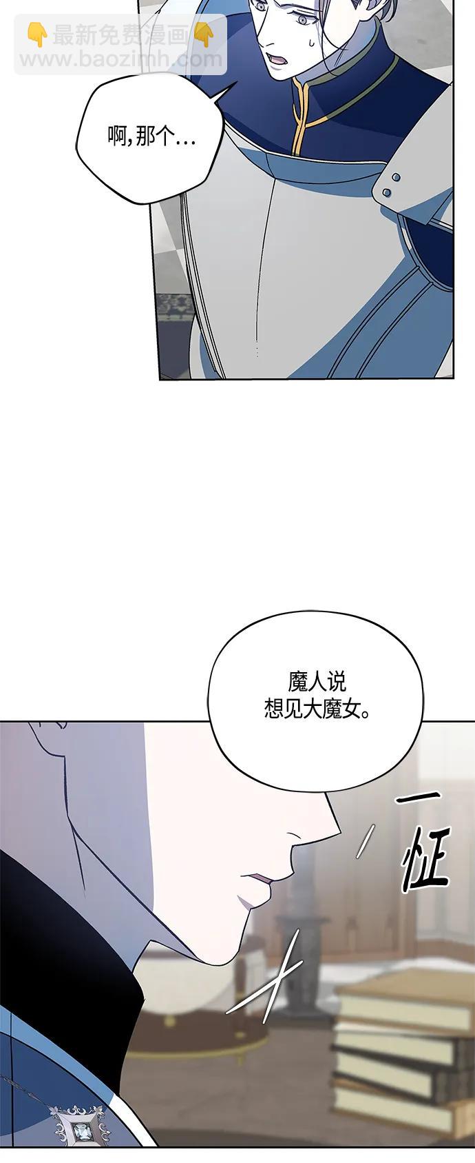 《圣者诉说》第44话 第7页