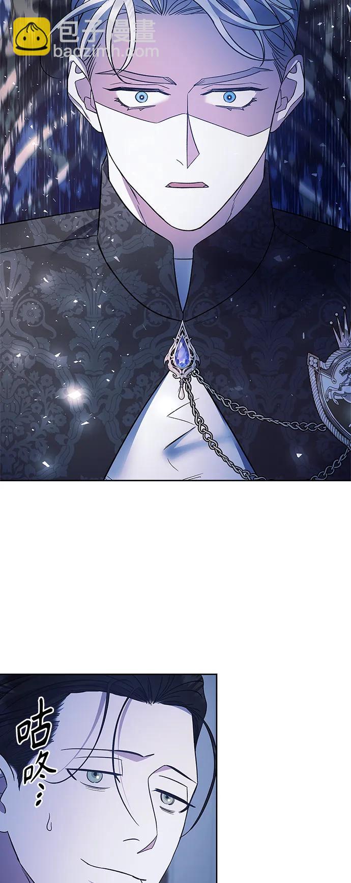 《圣者诉说》第43话 第10页