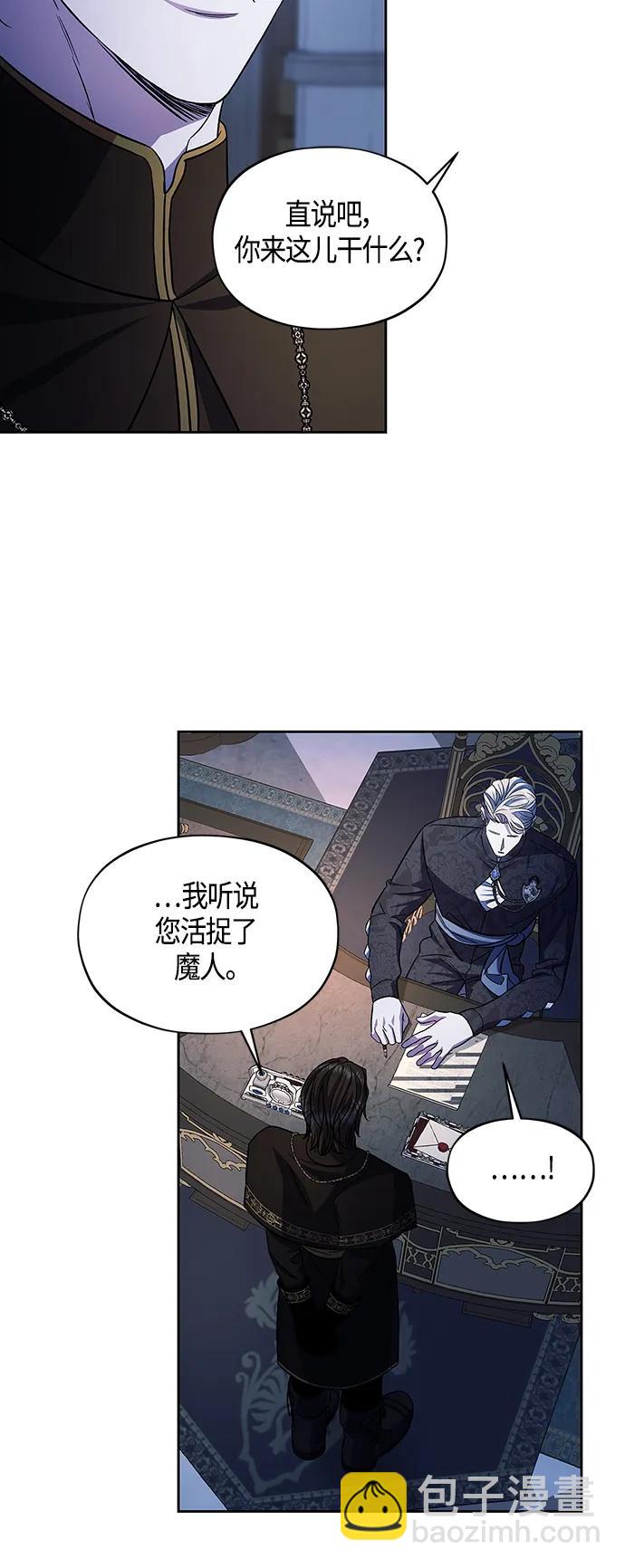 《圣者诉说》第43话 第11页