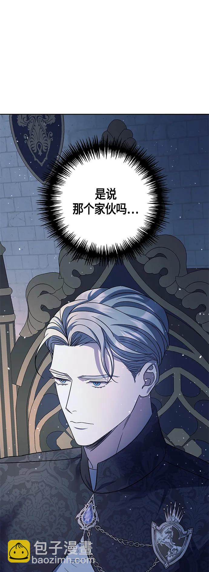 《圣者诉说》第43话 第12页