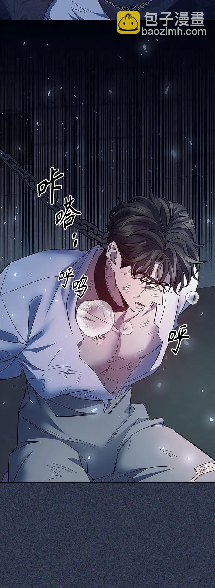 《圣者诉说》第43话 第13页