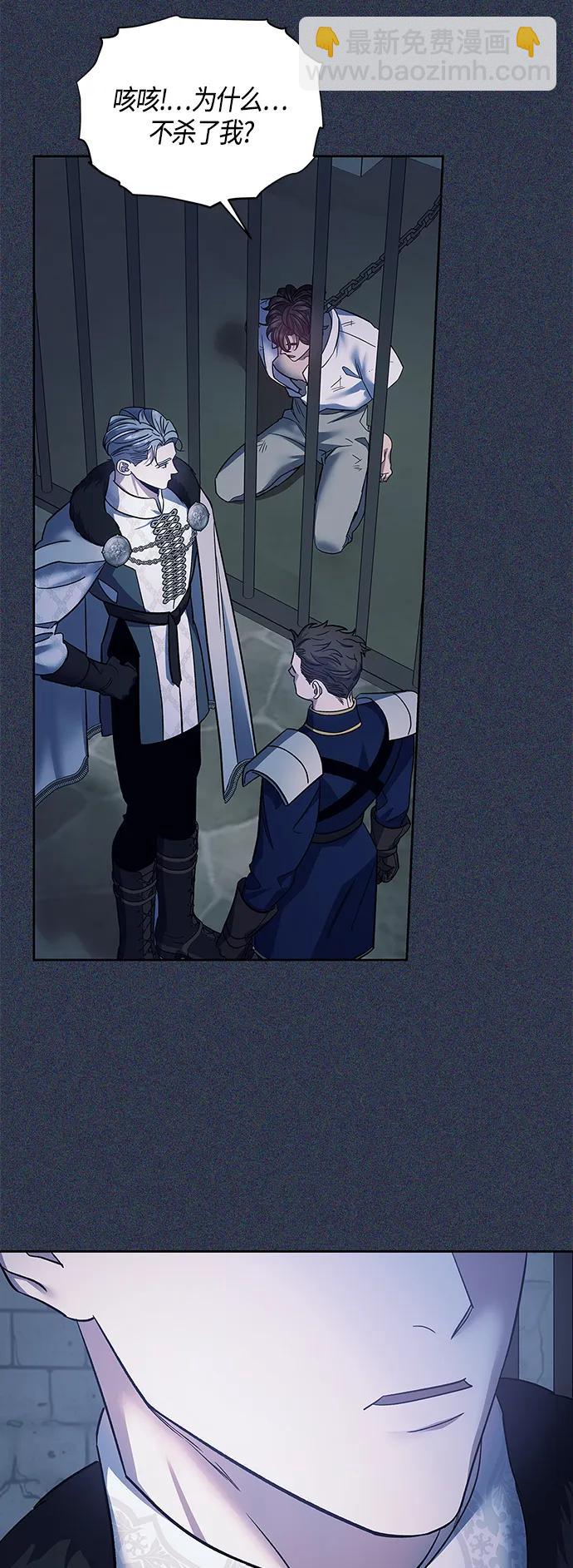 《圣者诉说》第43话 第14页