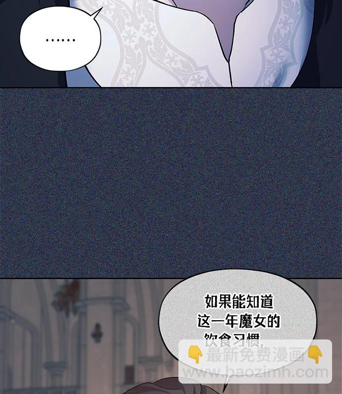 《圣者诉说》第43话 第15页