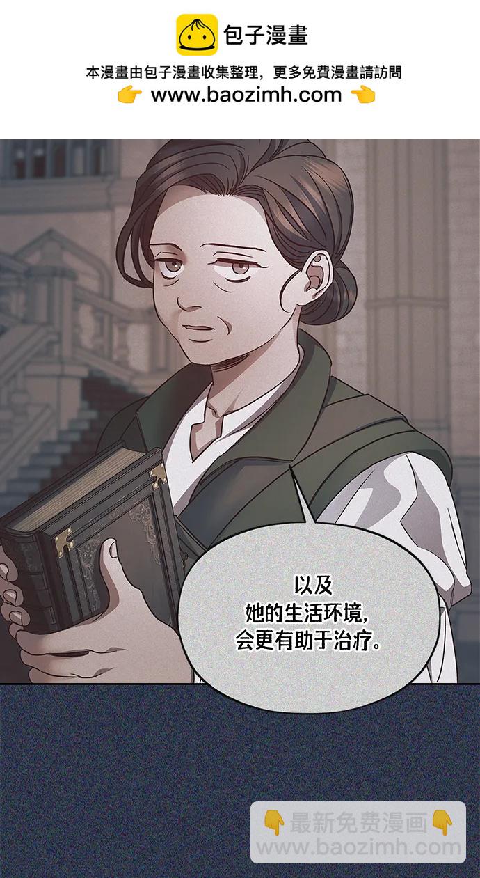 《圣者诉说》第43话 第16页