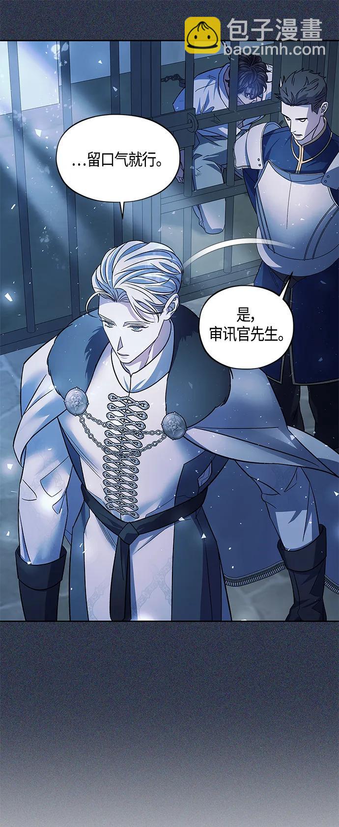 《圣者诉说》第43话 第18页