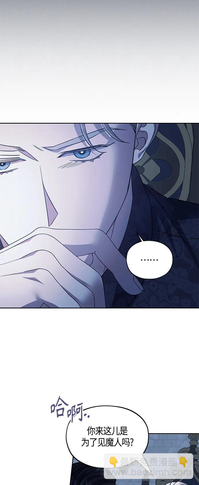 《圣者诉说》第43话 第19页