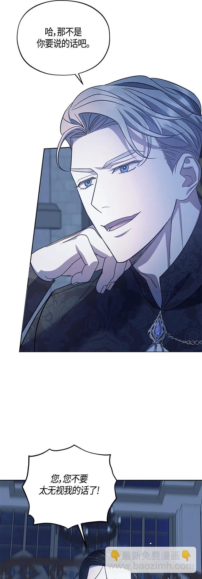 《圣者诉说》第43话 第26页