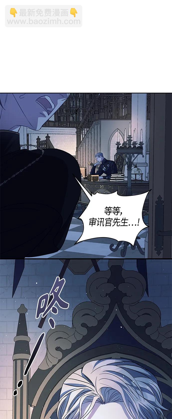 《圣者诉说》第43话 第28页