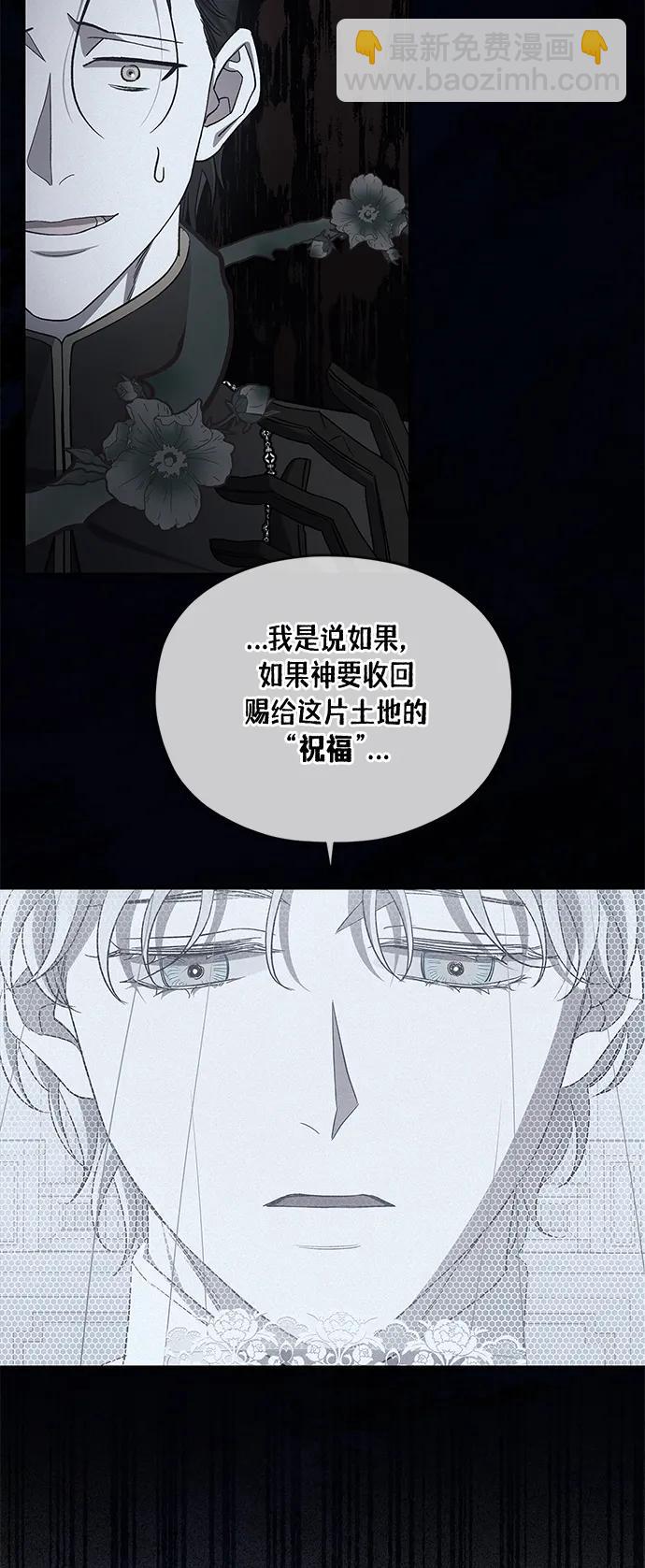 《圣者诉说》第43话 第30页