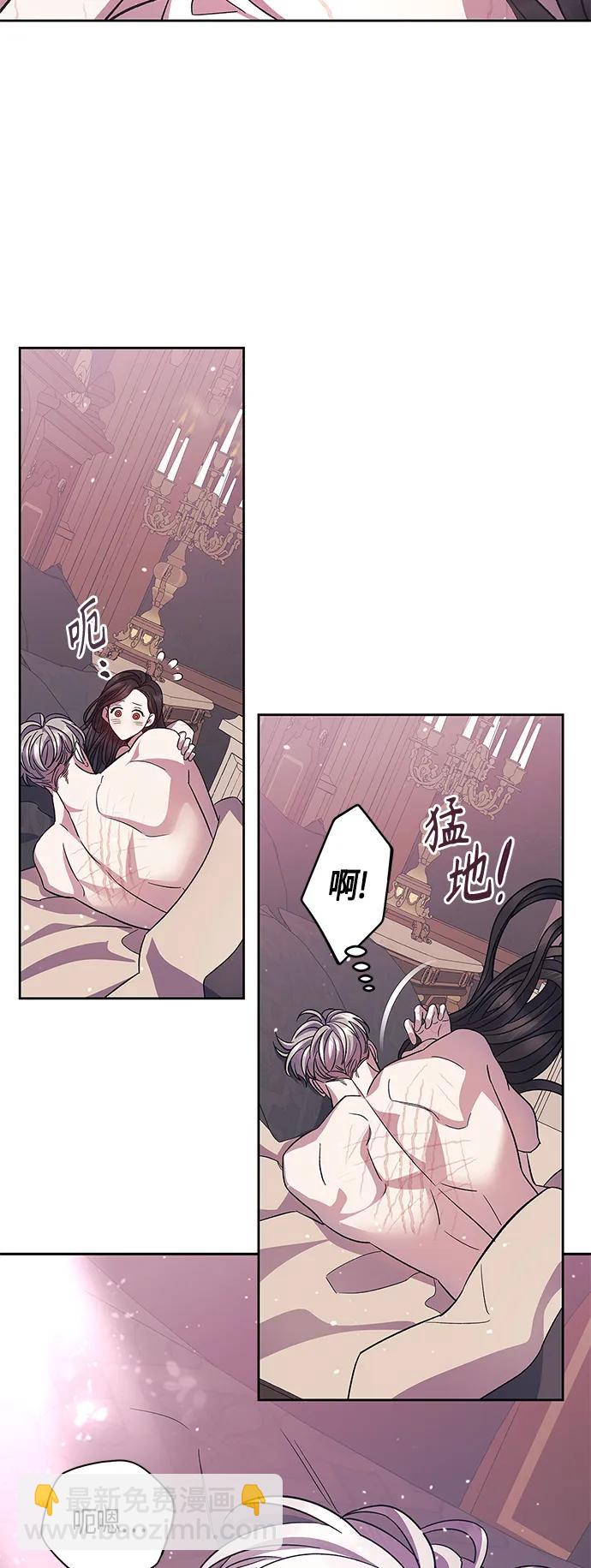 《圣者诉说》第43话 第36页