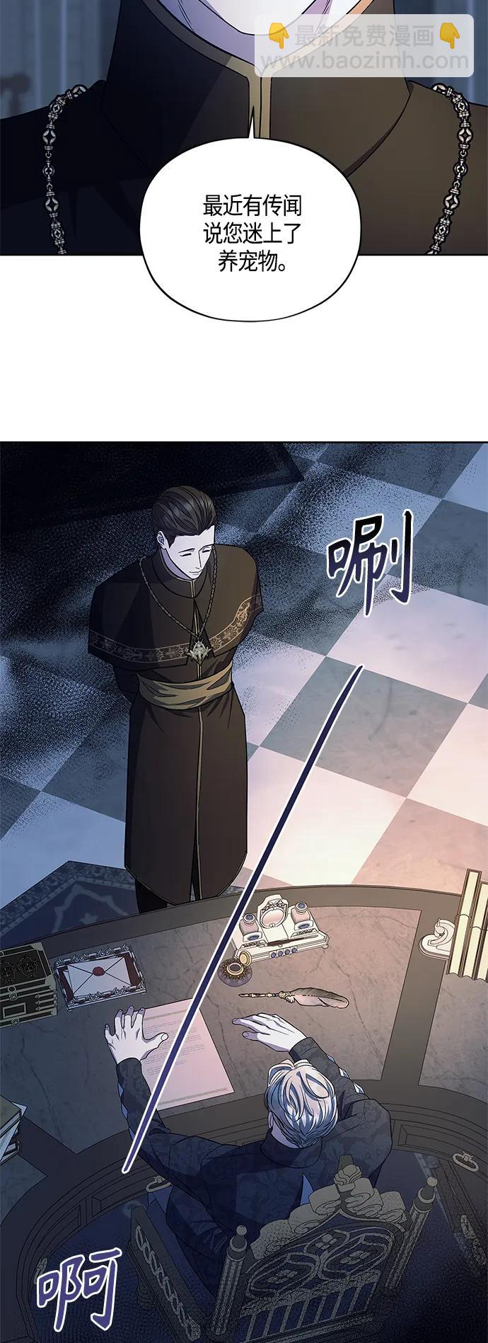 《圣者诉说》第43话 第3页