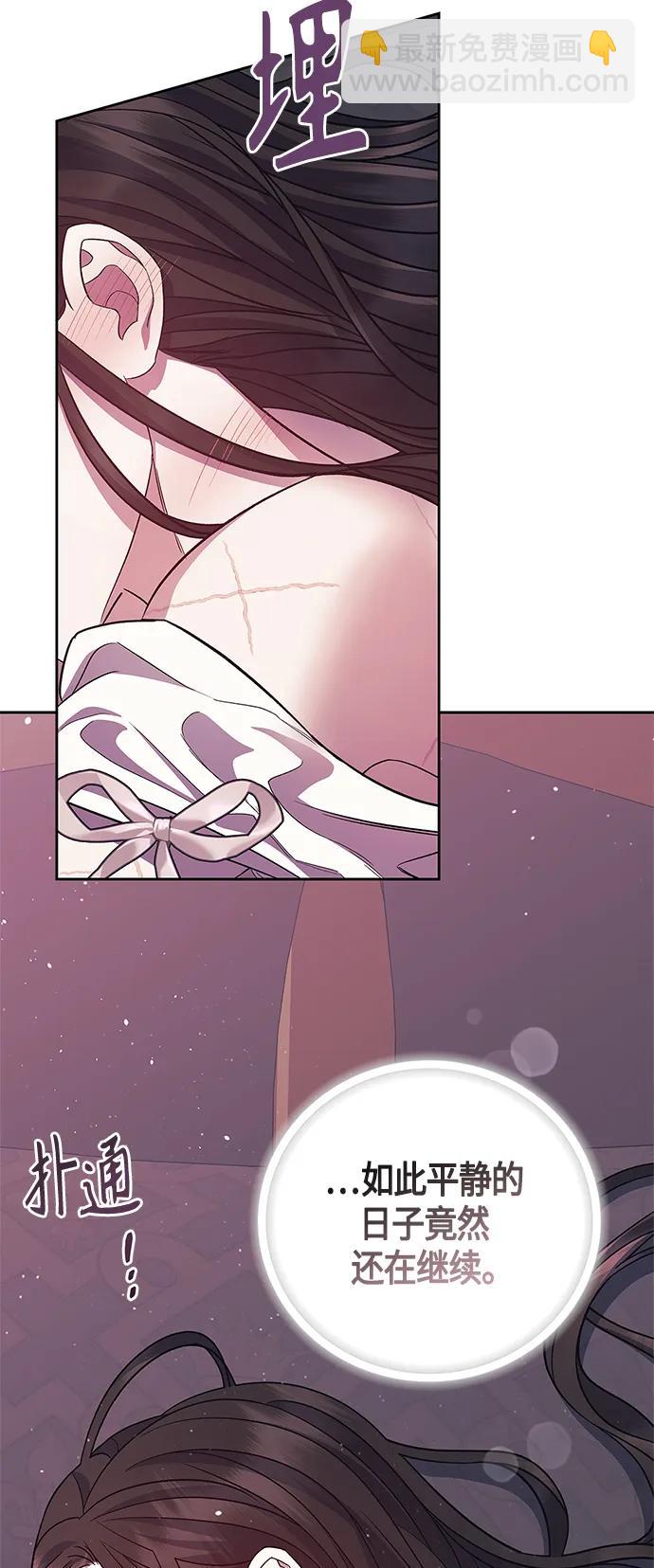 《圣者诉说》第43话 第40页