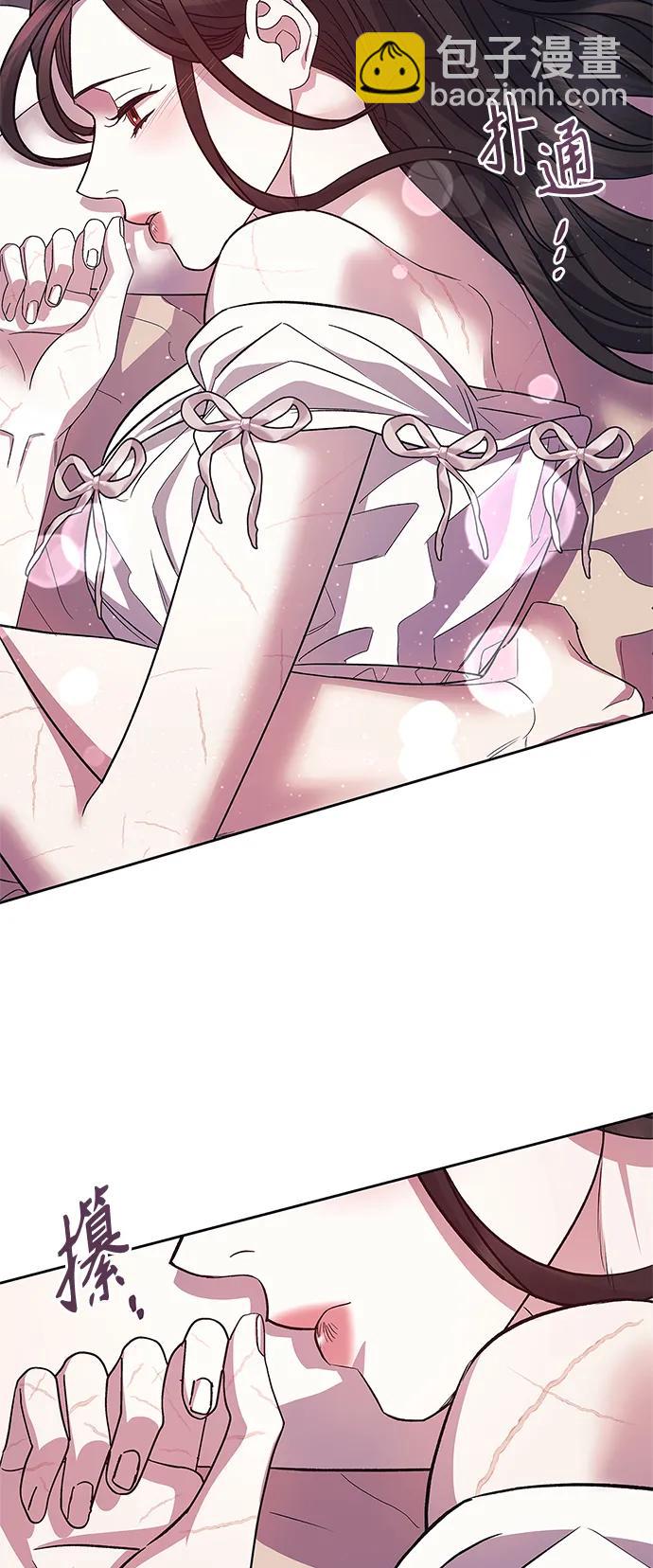 《圣者诉说》第43话 第41页