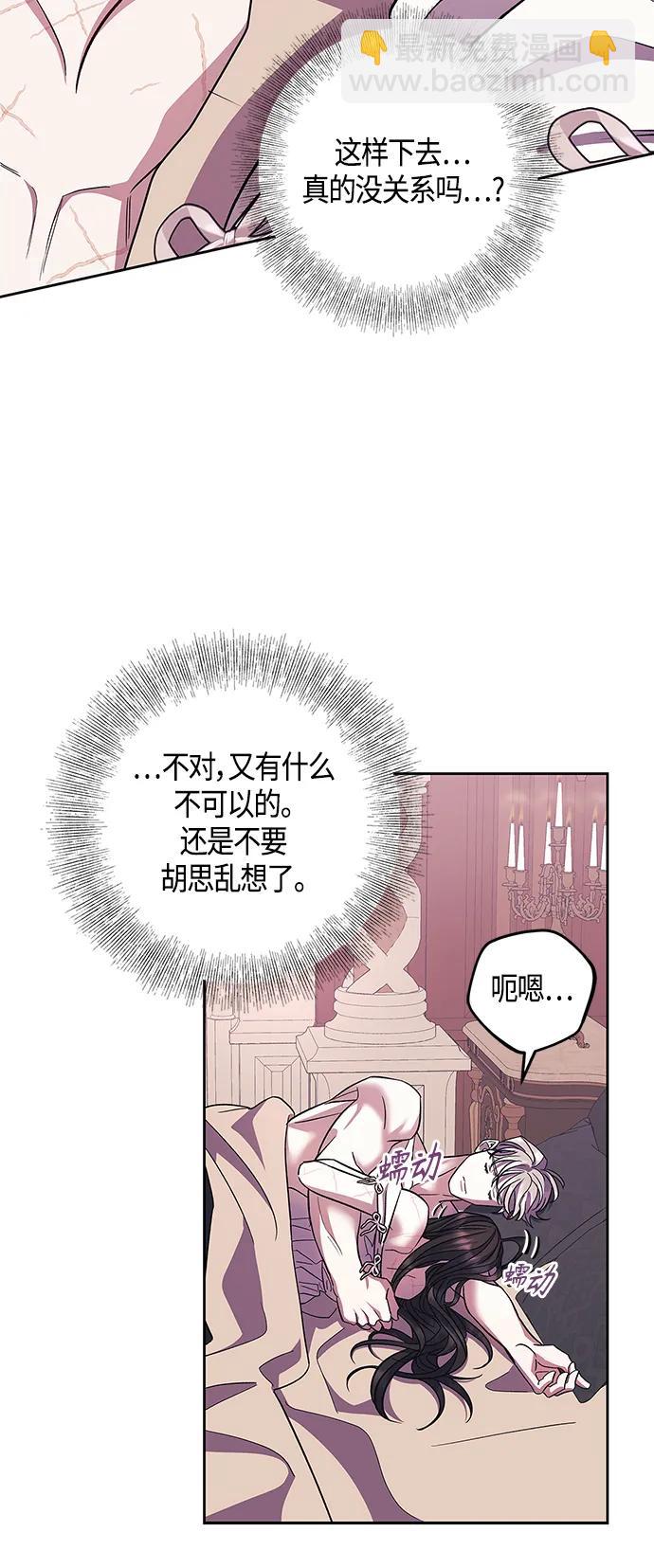 《圣者诉说》第43话 第42页