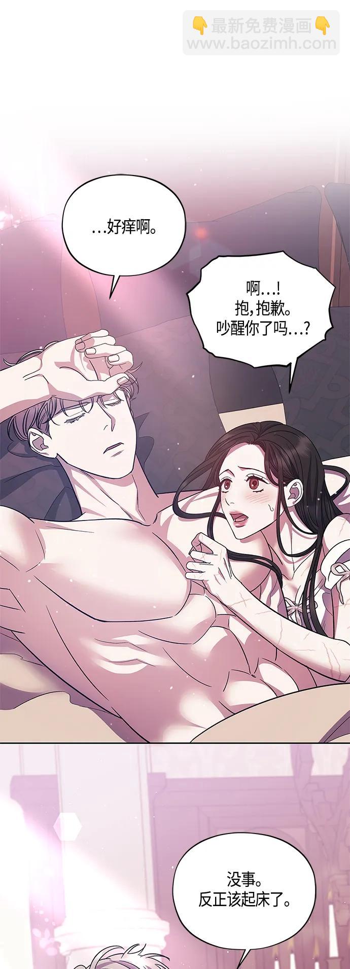 《圣者诉说》第43话 第43页