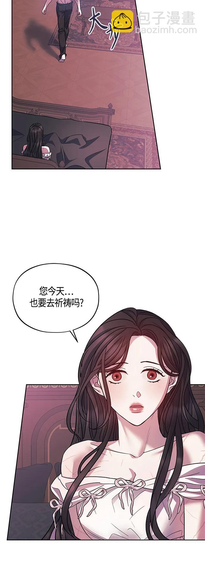 《圣者诉说》第43话 第45页