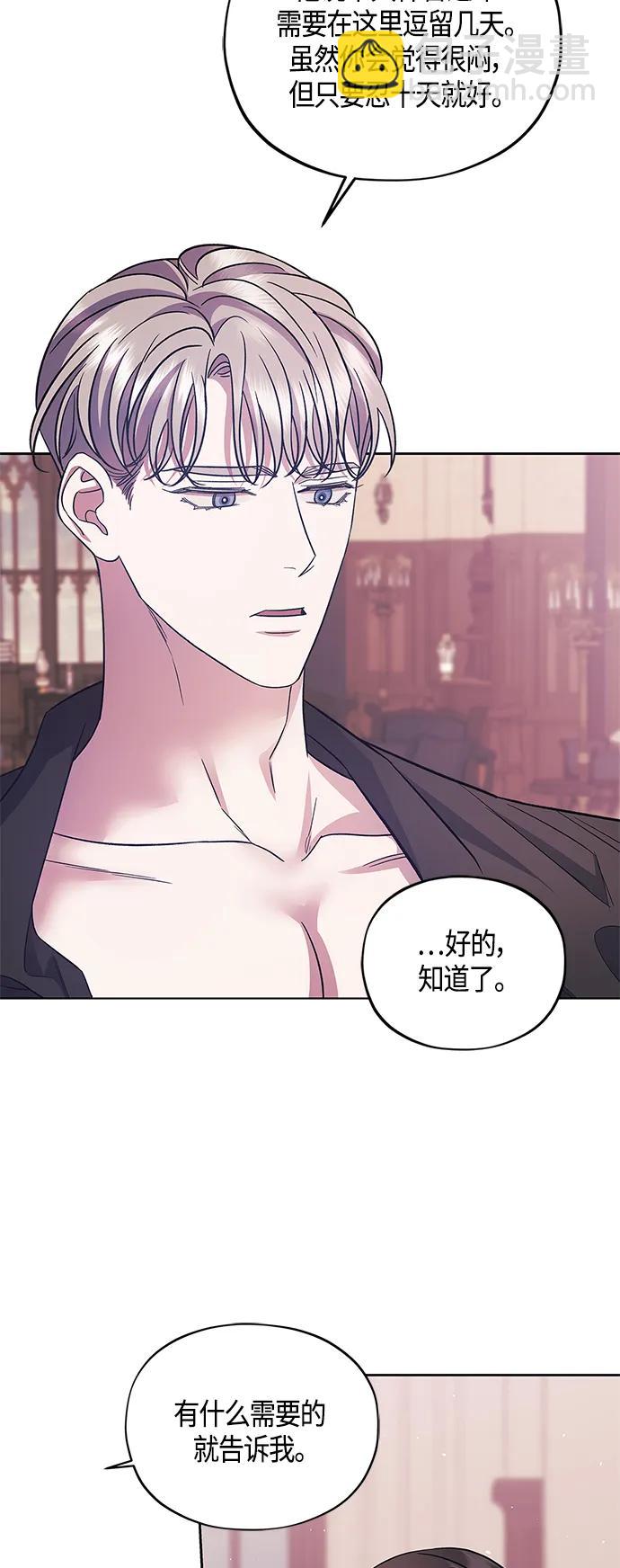 《圣者诉说》第43话 第49页