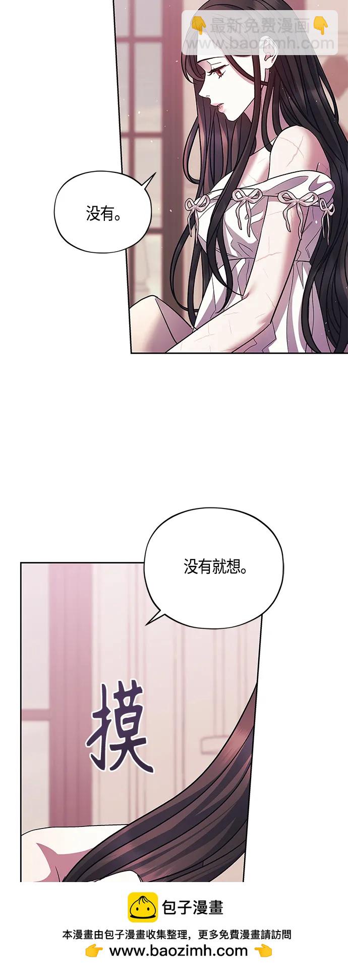 《圣者诉说》第43话 第50页