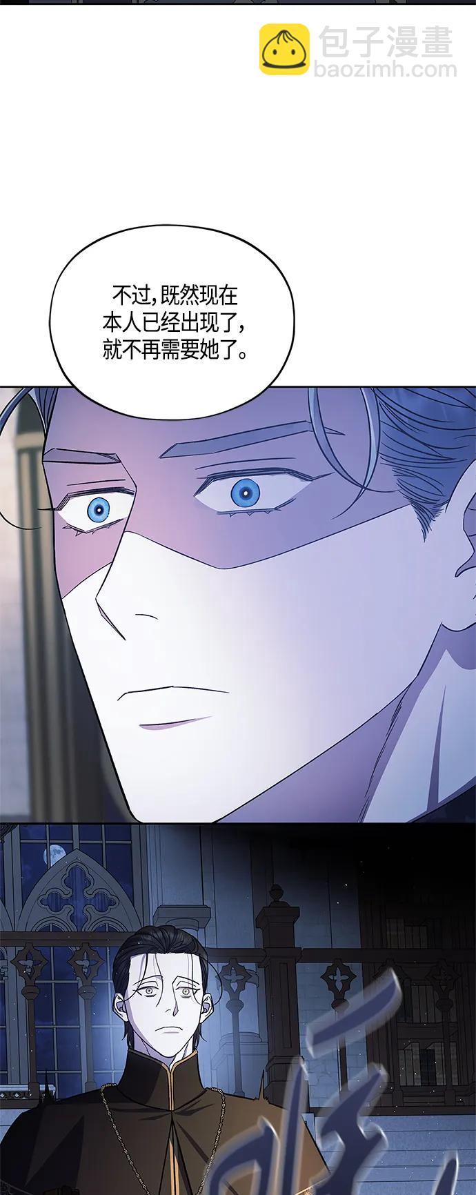 《圣者诉说》第43话 第8页
