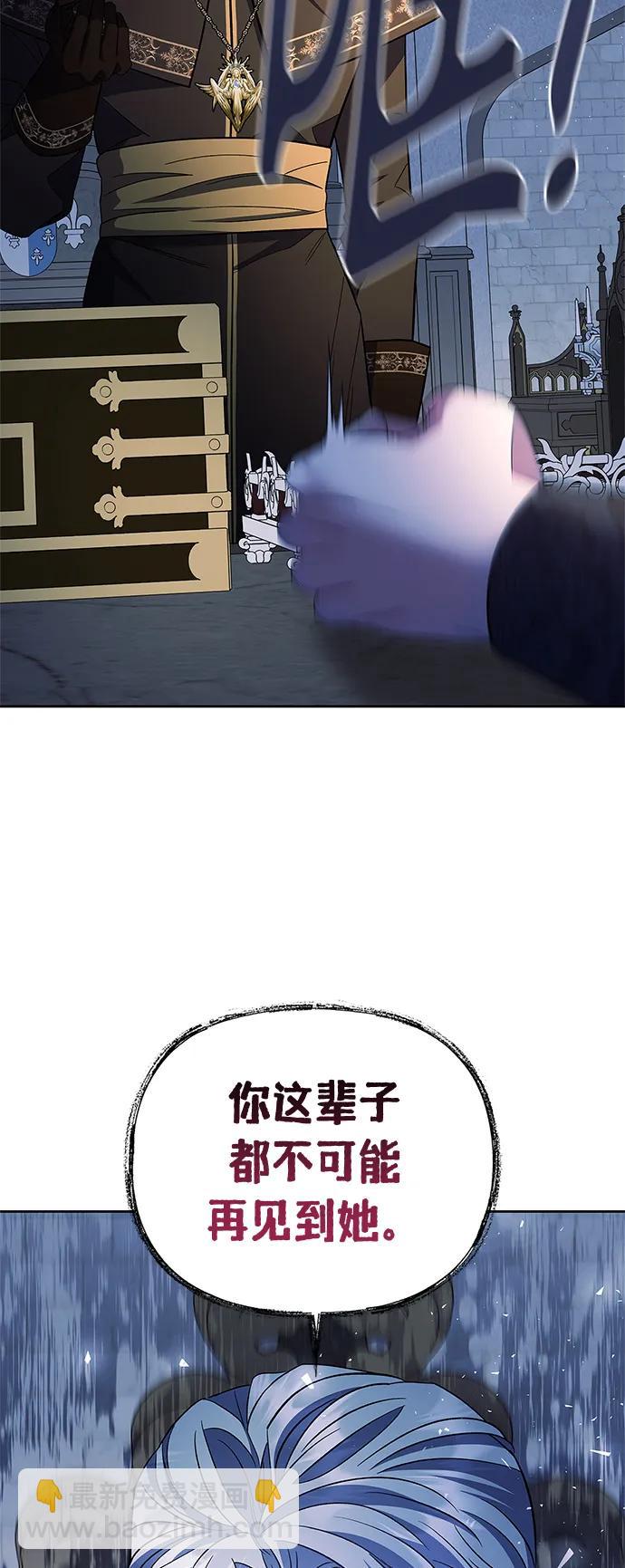 《圣者诉说》第43话 第9页