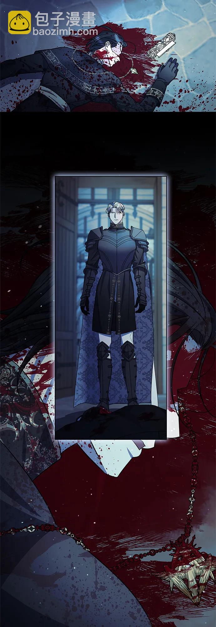 《圣者诉说》第46话 第10页