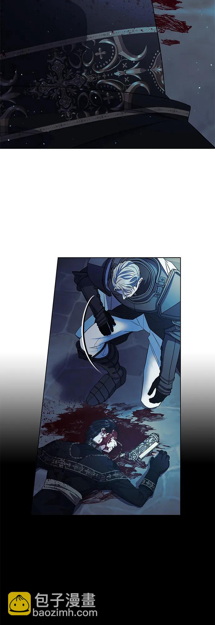 《圣者诉说》第46话 第11页