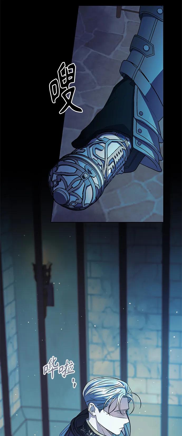 《圣者诉说》第46话 第12页