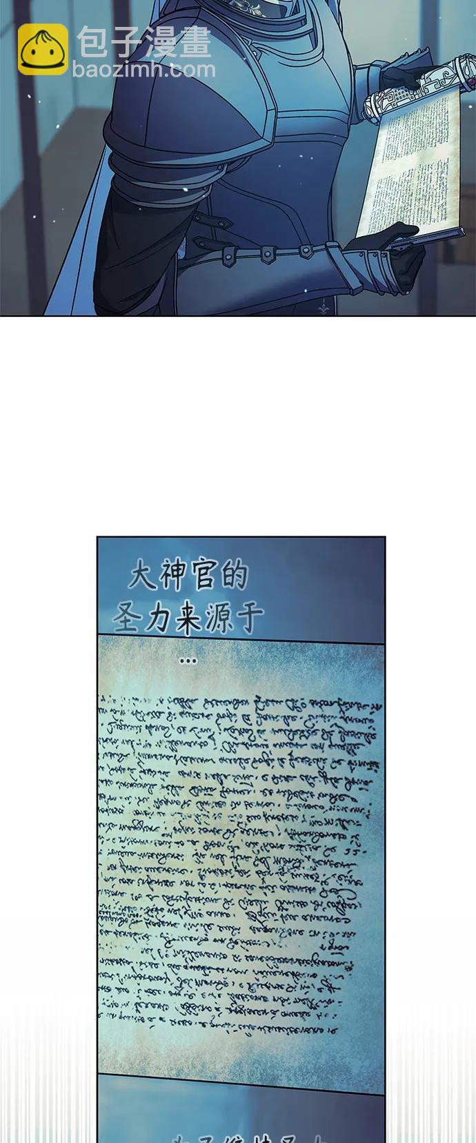 《圣者诉说》第46话 第13页