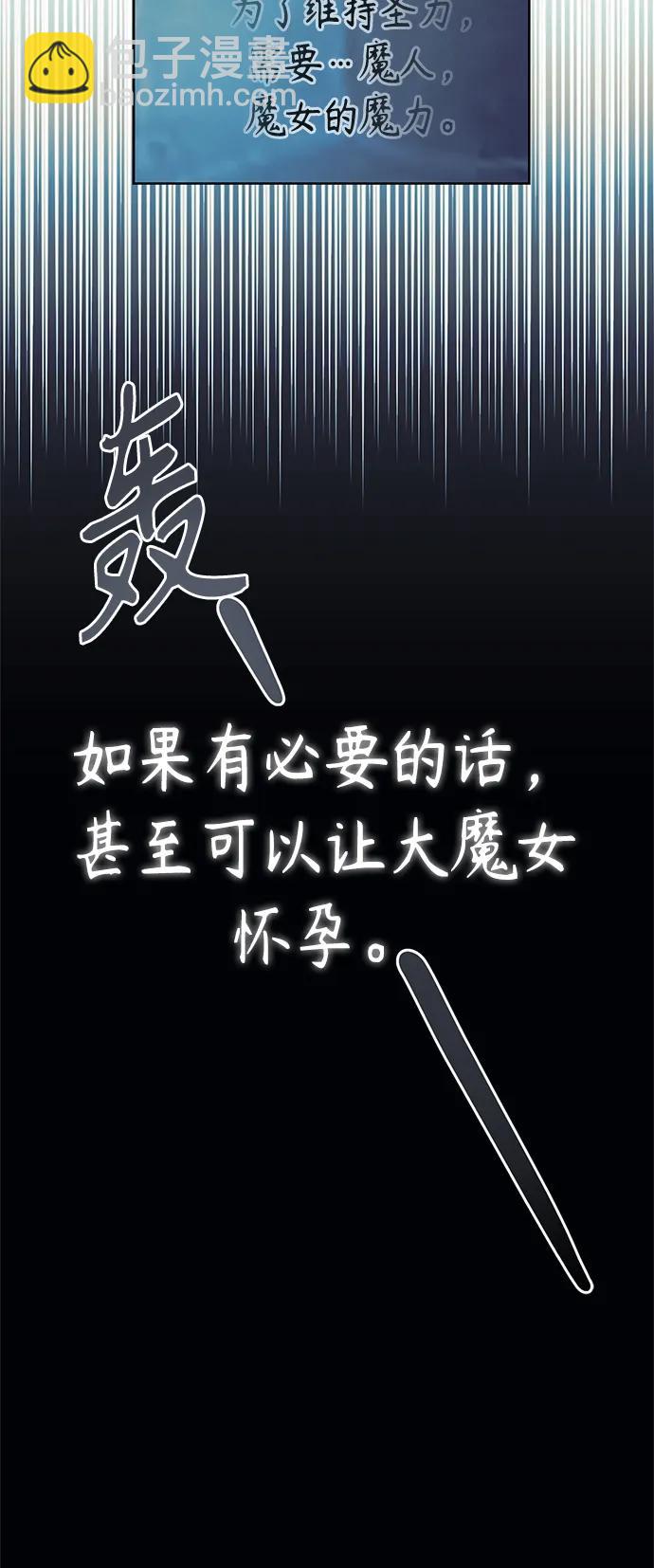 《圣者诉说》第46话 第14页