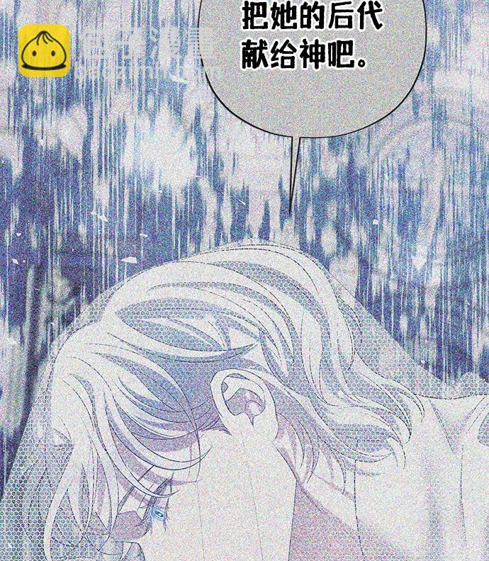 《圣者诉说》第46话 第18页