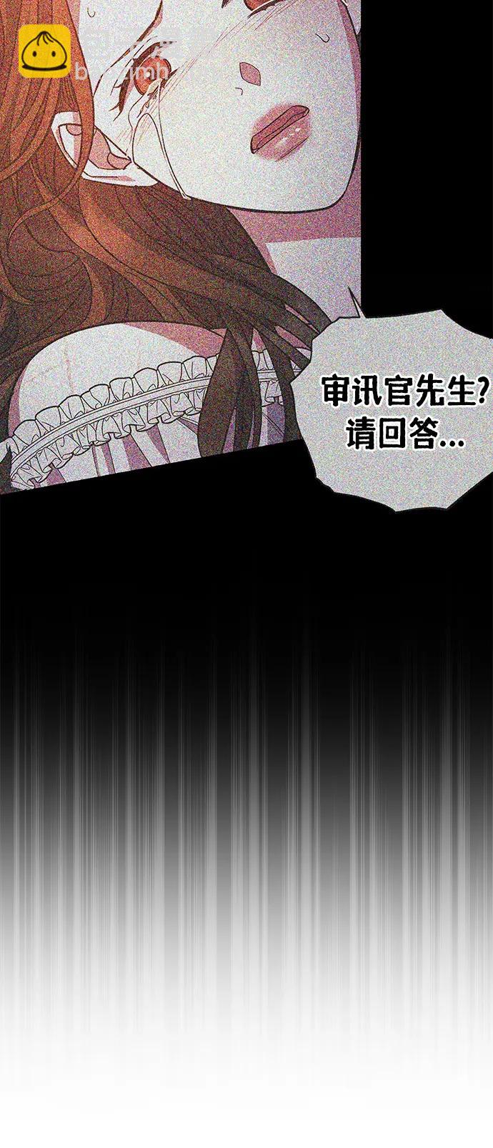 《圣者诉说》第46话 第22页