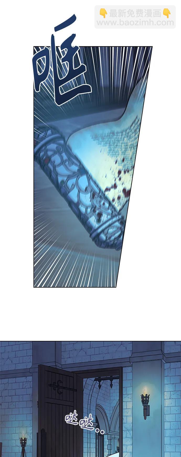 《圣者诉说》第46话 第23页