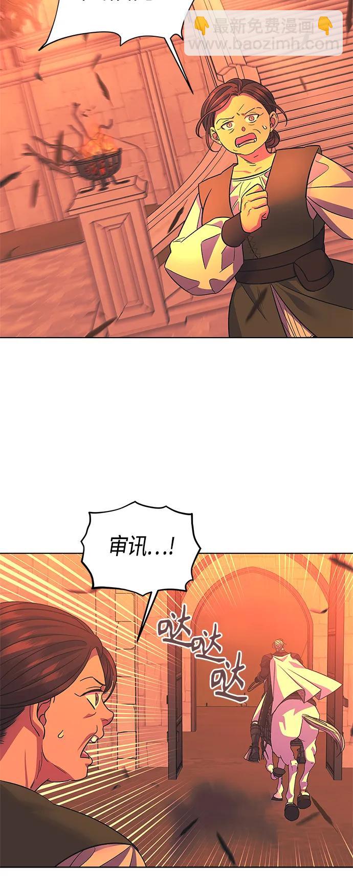 《圣者诉说》第46话 第25页