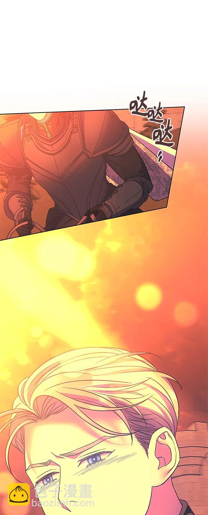 《圣者诉说》第46话 第26页