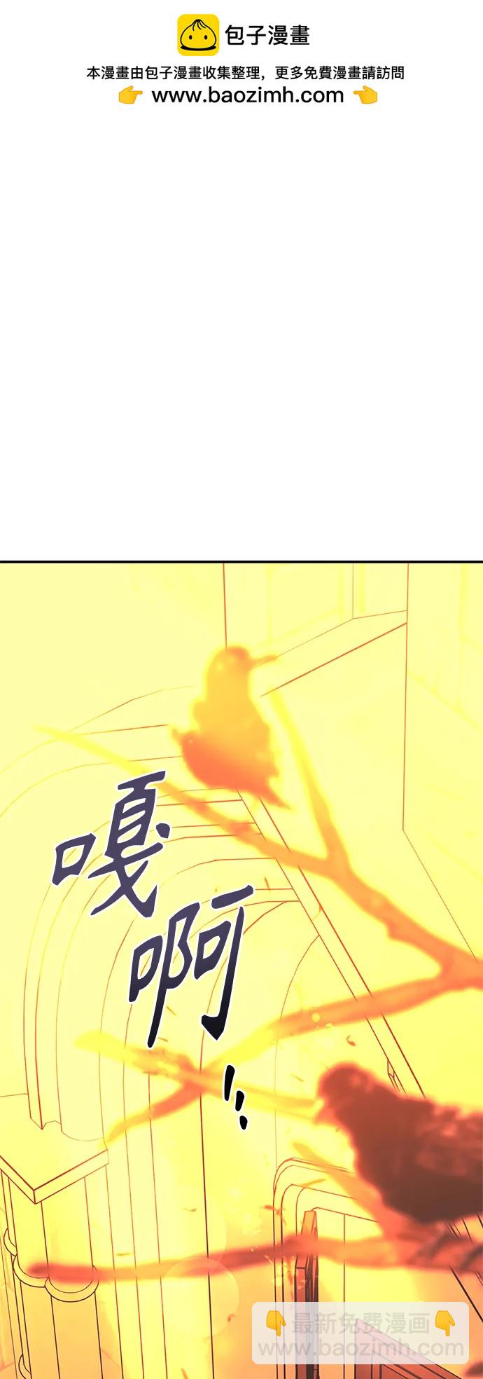 《圣者诉说》第46话 第2页