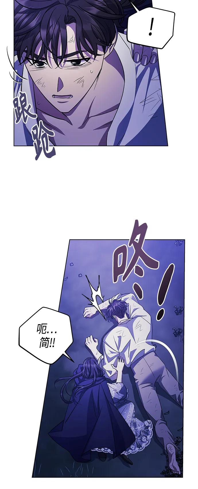 《圣者诉说》第46话 第30页
