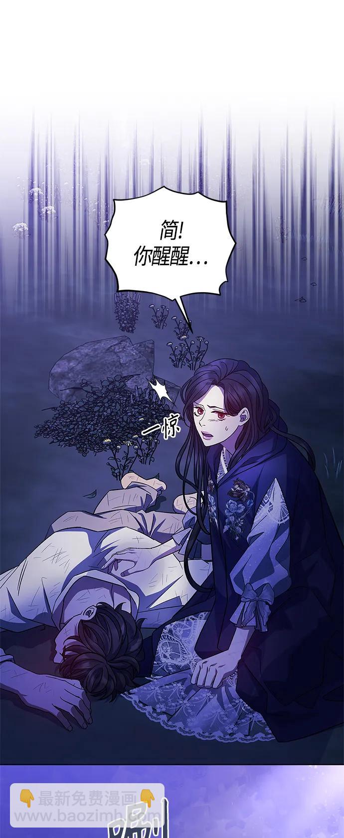 《圣者诉说》第46话 第31页