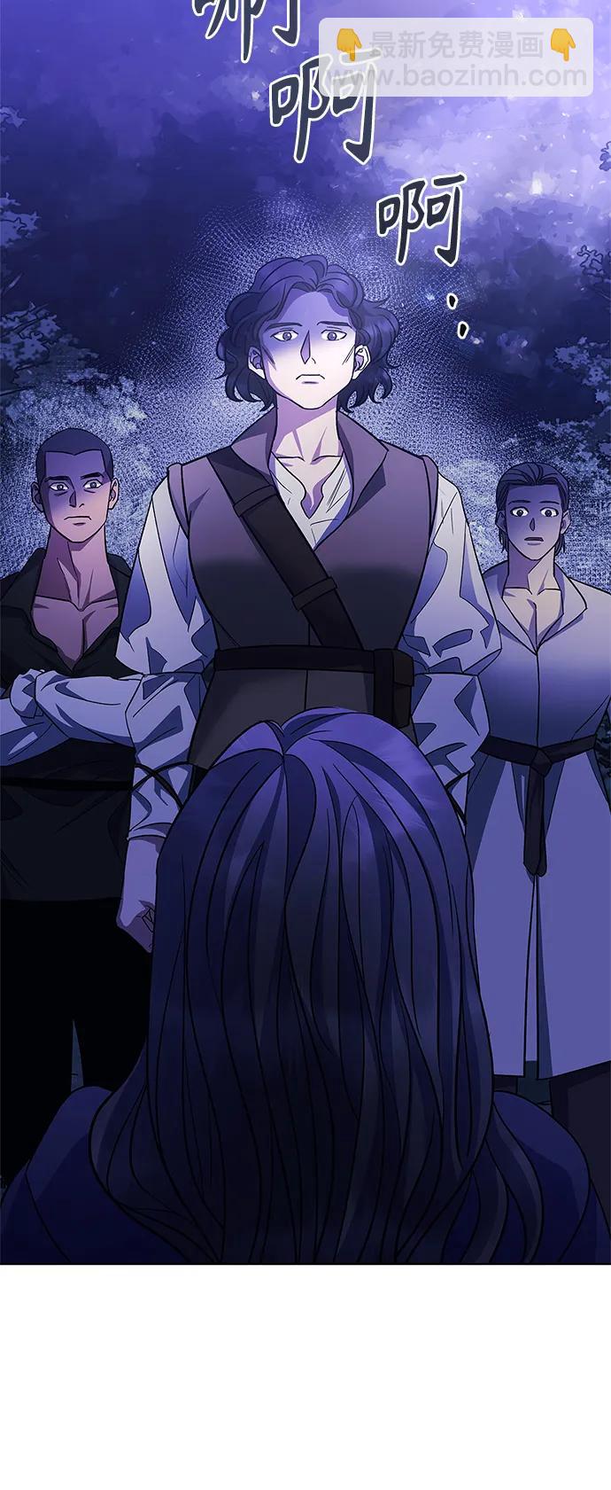 《圣者诉说》第46话 第32页