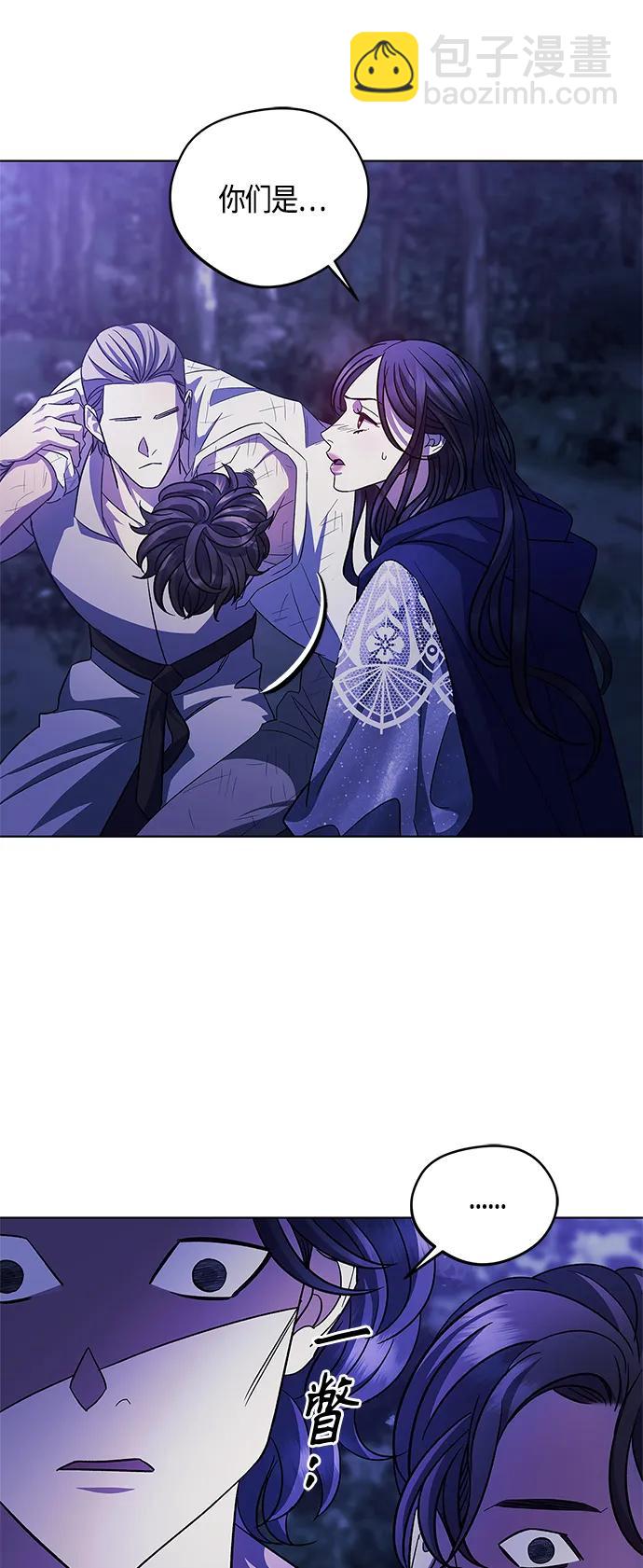 《圣者诉说》第46话 第33页