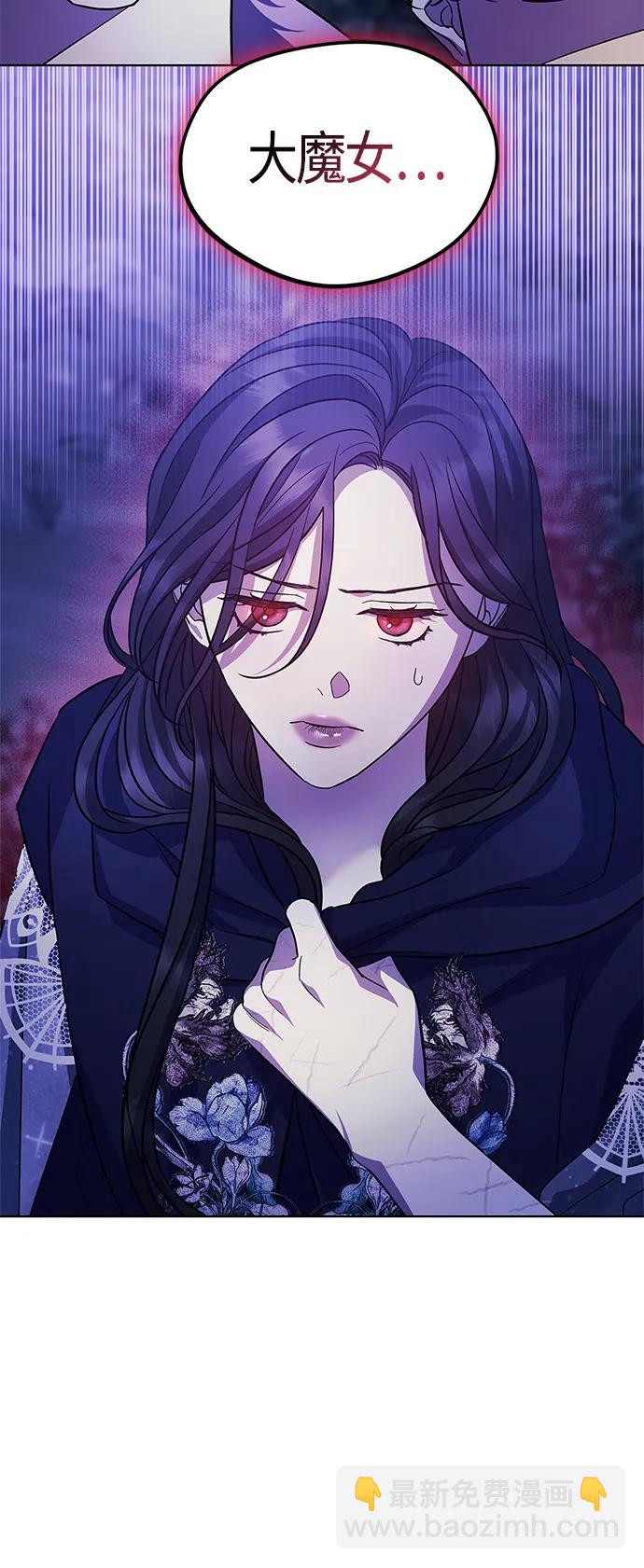 《圣者诉说》第46话 第34页