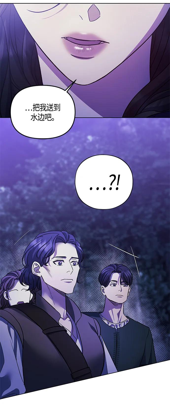 《圣者诉说》第46话 第35页