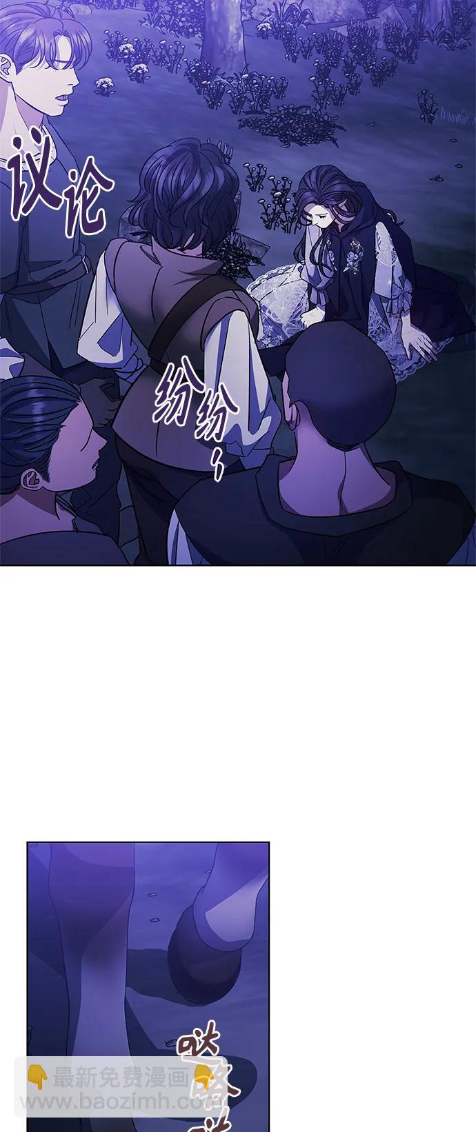 《圣者诉说》第46话 第37页