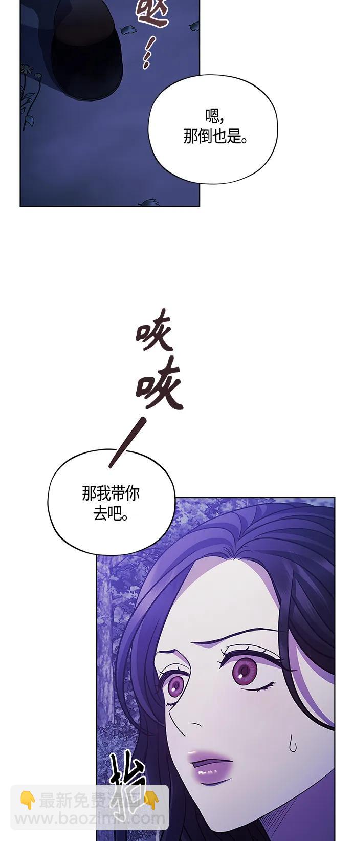 《圣者诉说》第46话 第38页