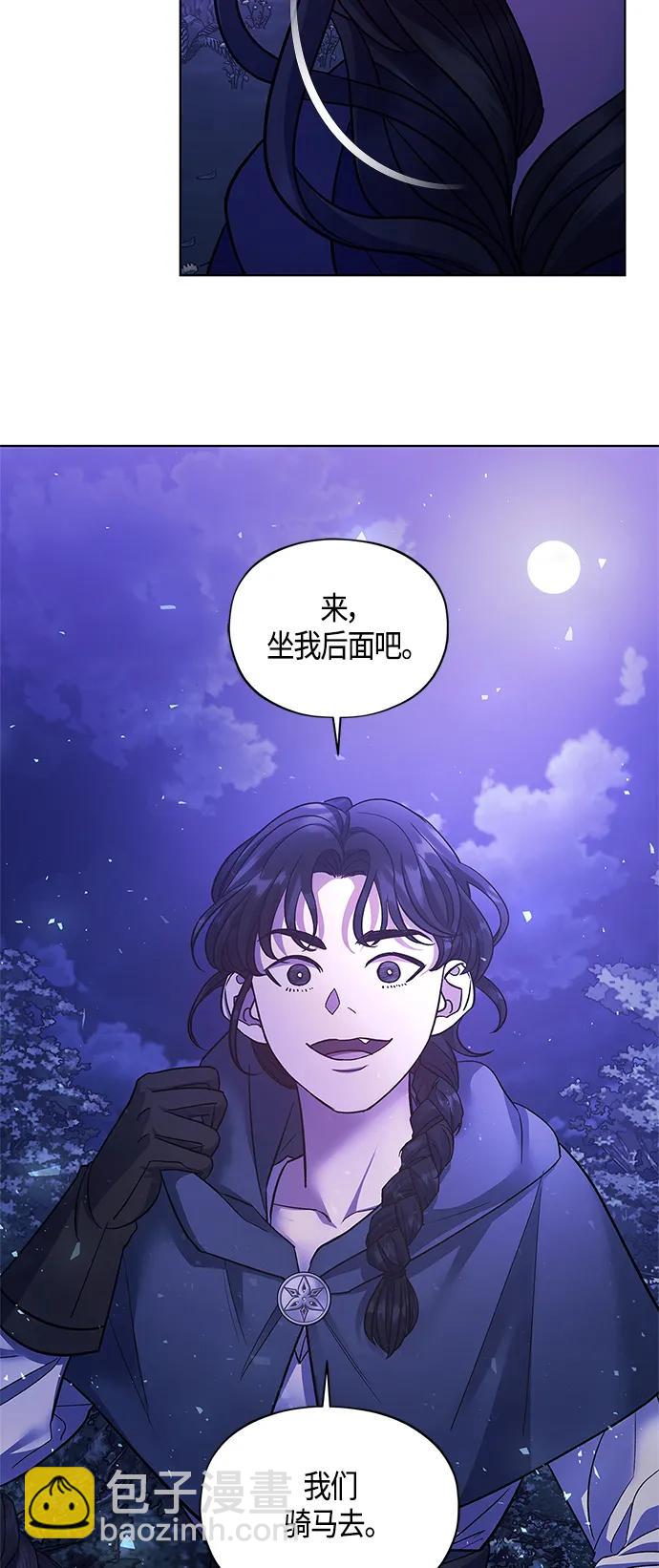 《圣者诉说》第46话 第39页