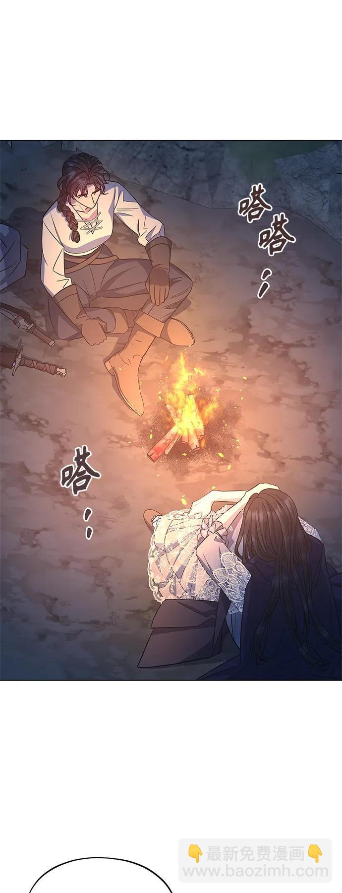 《圣者诉说》第46话 第44页
