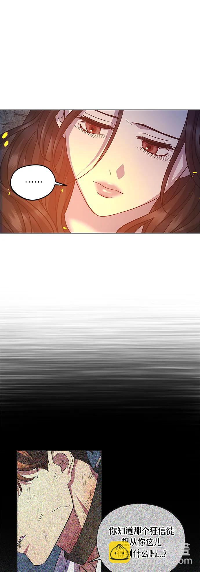 《圣者诉说》第46话 第47页