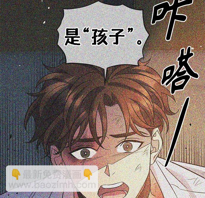 《圣者诉说》第46话 第49页